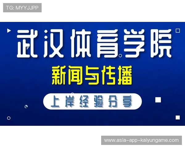 体育新闻中心推动体育教育内容标准化，体育新闻的要求
